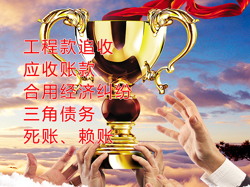 沿河要债公司