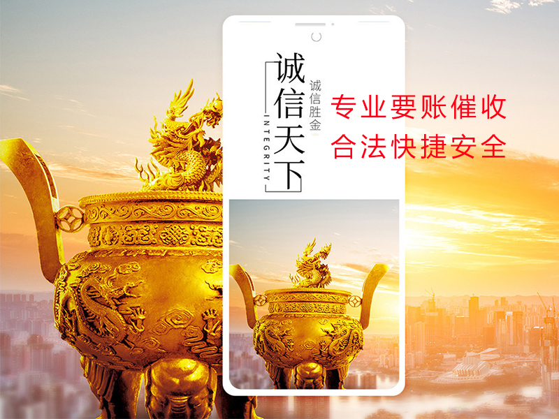 沿河清欠公司